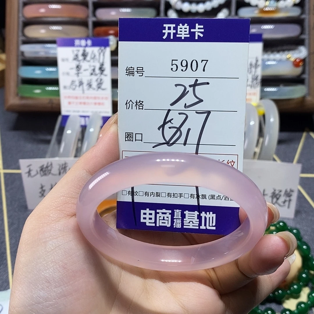 玛瑙/玉髓未镶嵌手镯5907