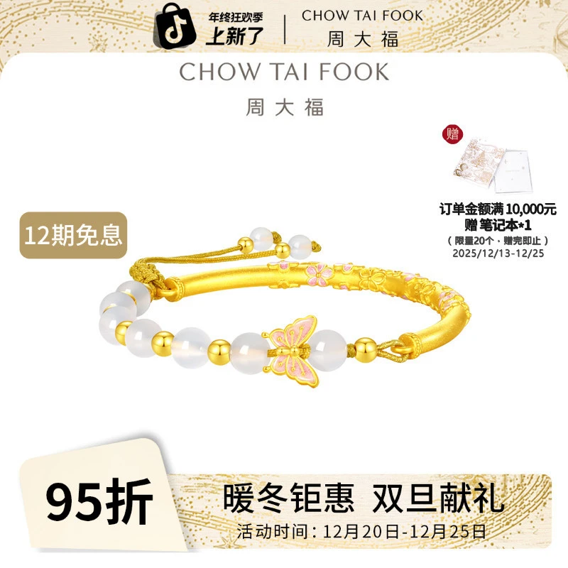 【12期免息】SOINLOVE十里红妆黄金手镯半镯@VR1680