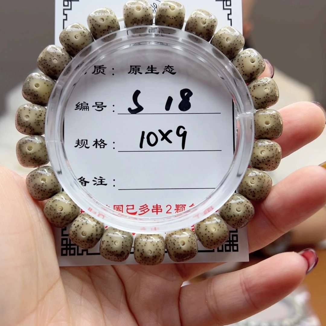 星月菩提手串2**318 星月菩提