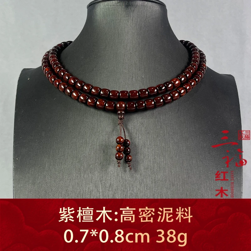 107697 高密泥料 紫檀木