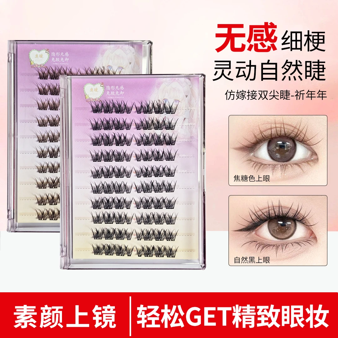 祁年年免胶假睫毛漫画款自然分段浓密卷翘新手初学者大容量
