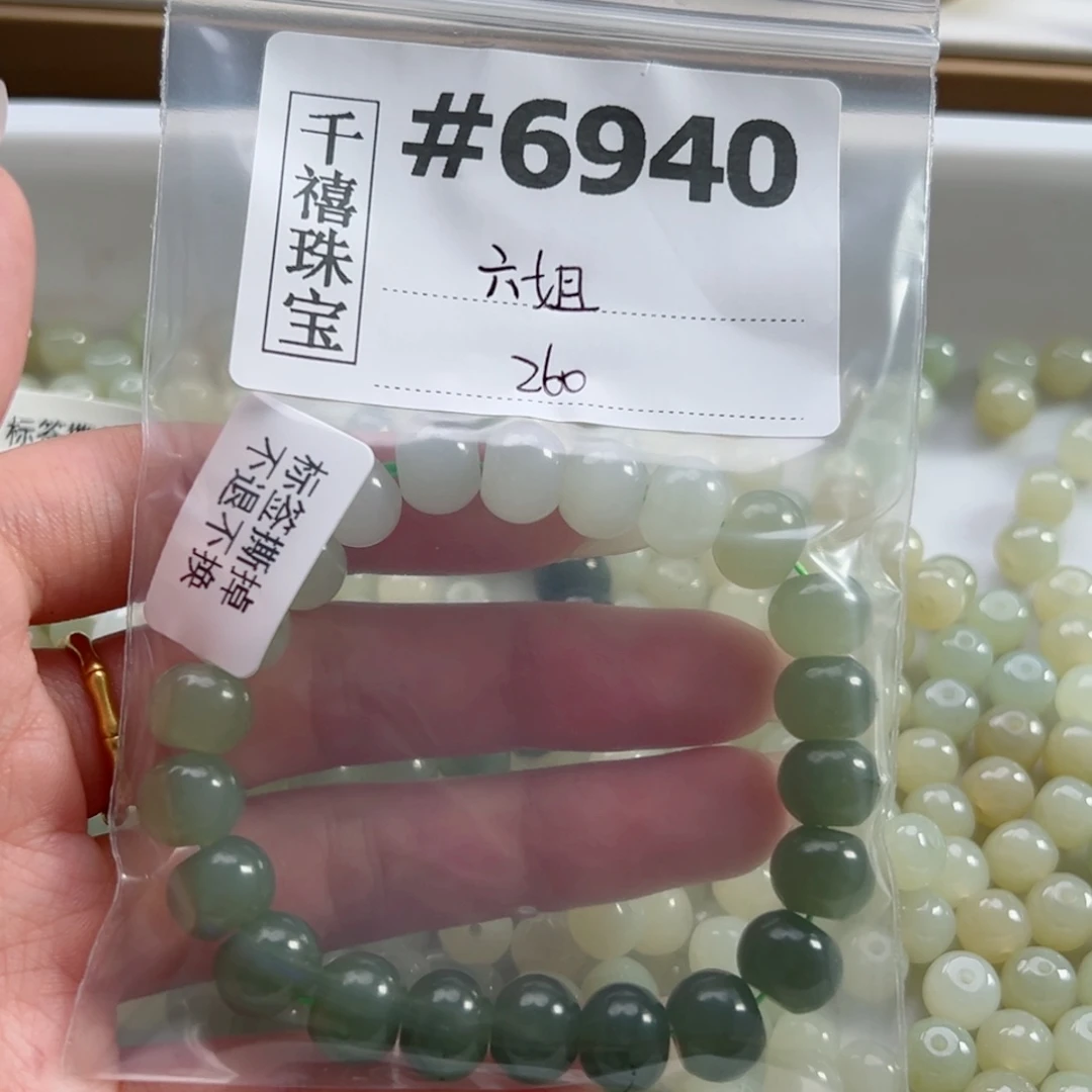 未镶嵌和田玉珠宝半成品定制