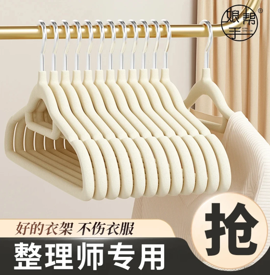 【10支】高档植绒挂衣架无痕晾衣架家用防滑防肩角成人衣服架整理师
