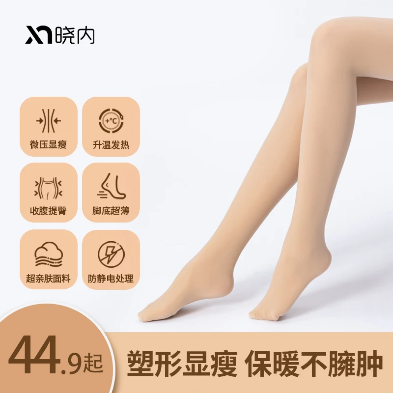 贴肤微压逼真遮瑕不同厚度肤色可选光腿神器2025款有绒秋冬无褶皱