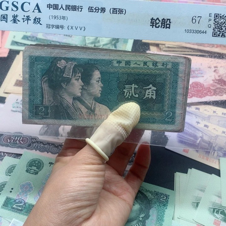 退市纸币全新旧票 8002 100张