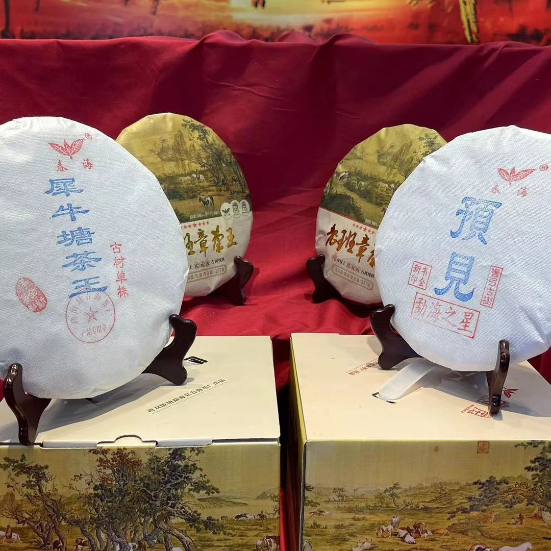 茶园世家CH七星老班章茶王古树普洱茶357g/饼 （6月18日）