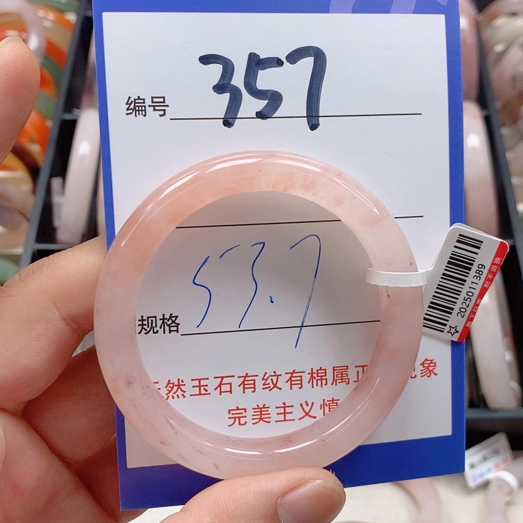 未镶嵌手镯石英质玉（金丝玉）