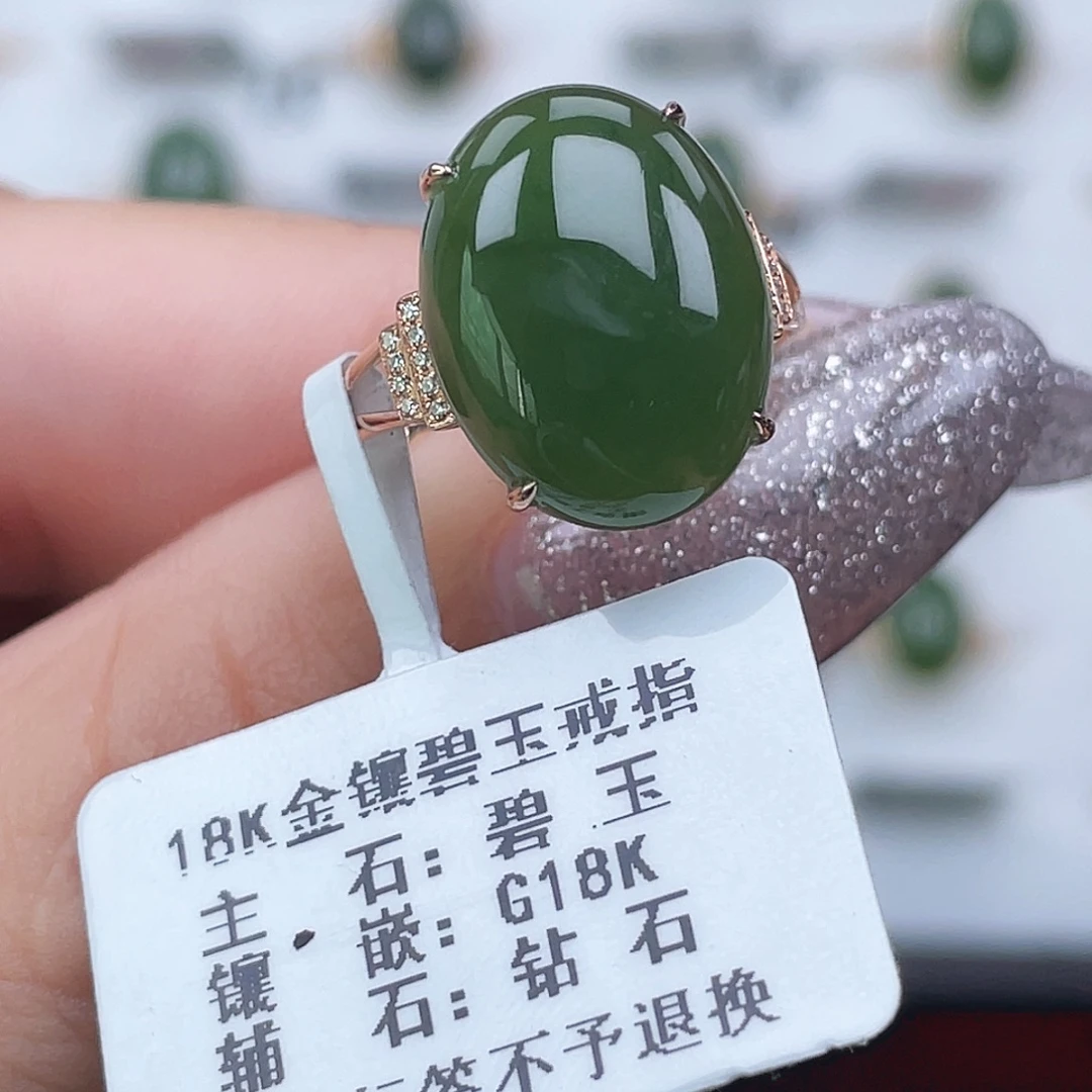 和田玉18K金镶嵌戒指