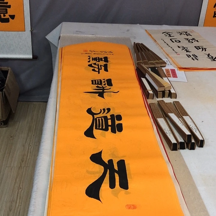 书法满5幅免费赠送一幅