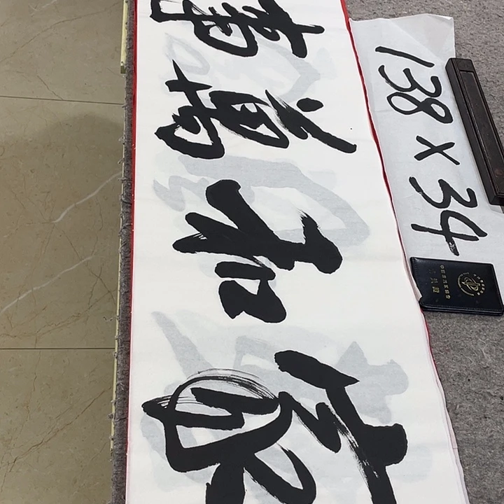 书法Lvqinzhenshufa