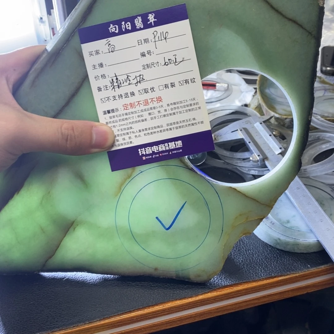高***远未镶嵌手镯定制翡翠