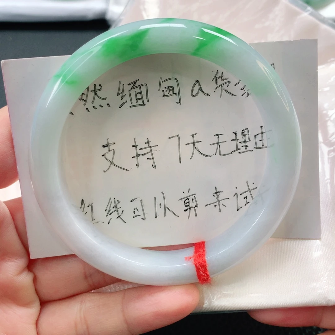 未镶嵌手镯翡翠61正