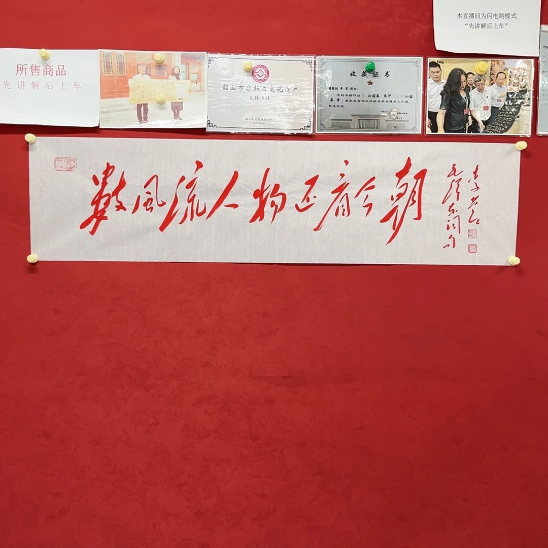 书法李营毛体书法家