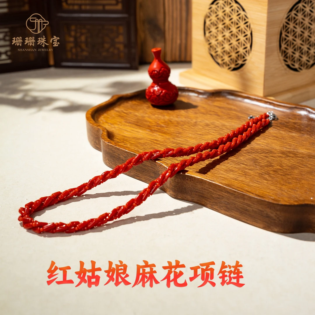 含辰砂工艺品红姑娘麻花多样性发其一