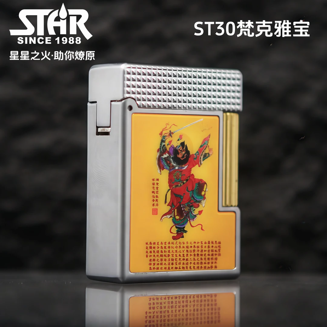 正品恒星ST30钟馗复刻梵克雅宝行李箱造型个性打火机男士送礼品