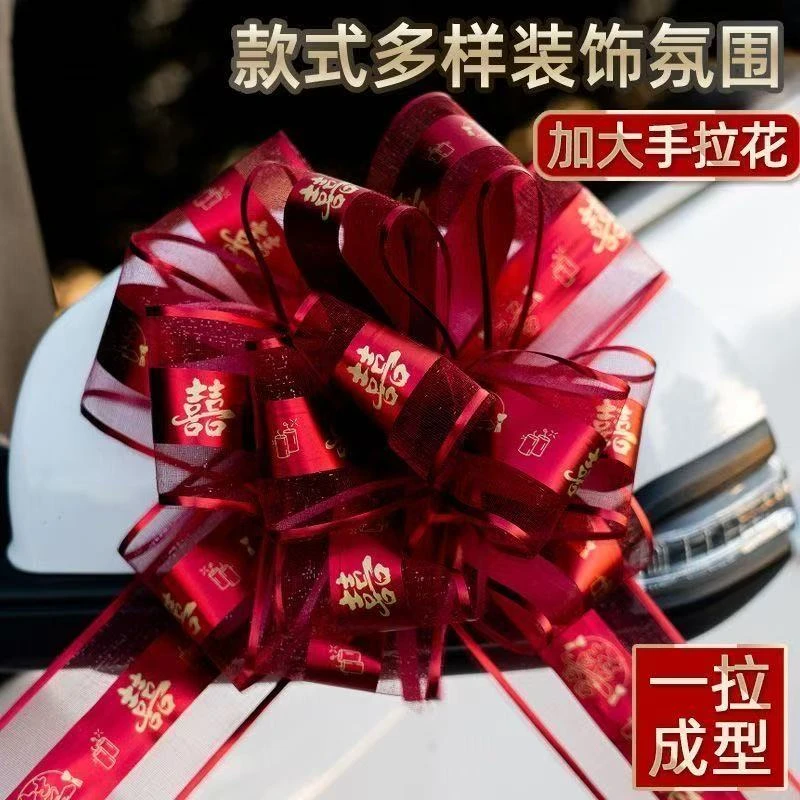 结婚拉花婚礼副车装饰拉花婚车装饰车头花婚车拉花彩带婚房蝴蝶结