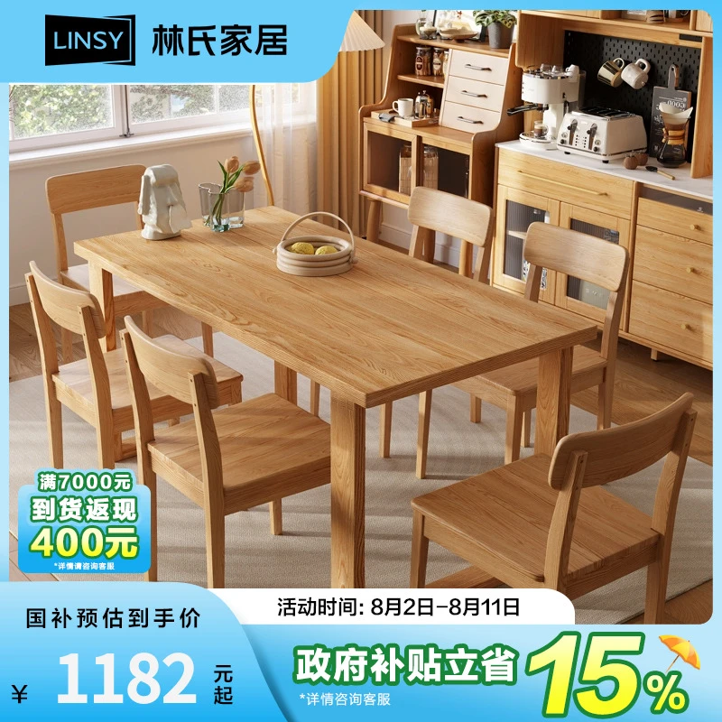 林氏家居客厅全实木餐桌家用大板桌原木长条桌书桌LH043R1