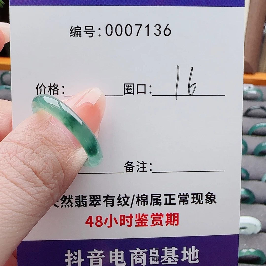未镶嵌戒指翡翠李*彤