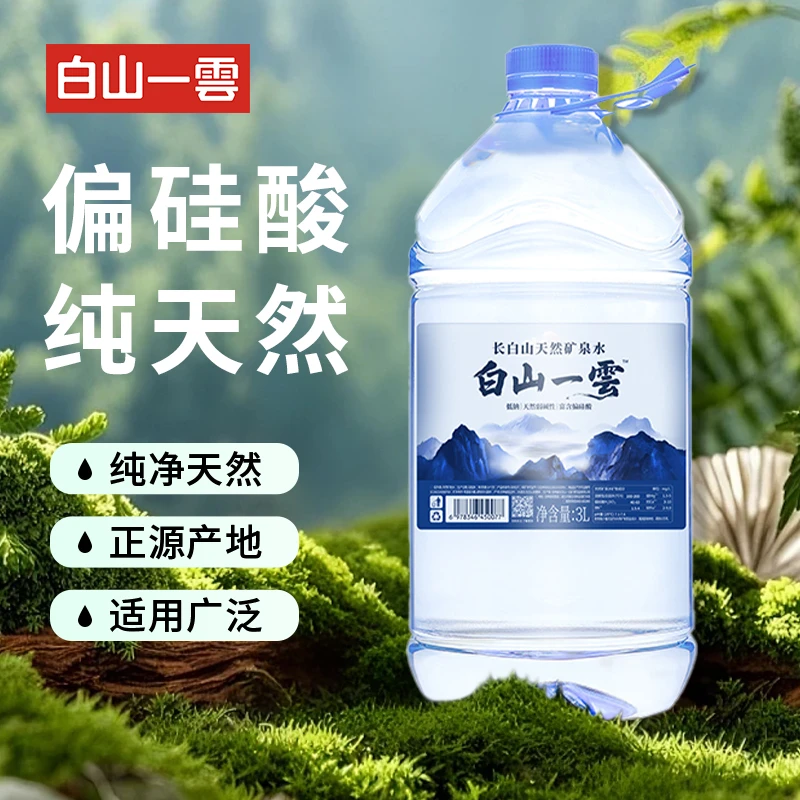 白山一雲天然矿泉水 天然低钠弱碱水 高偏硅酸 高端饮用水 3L*6桶