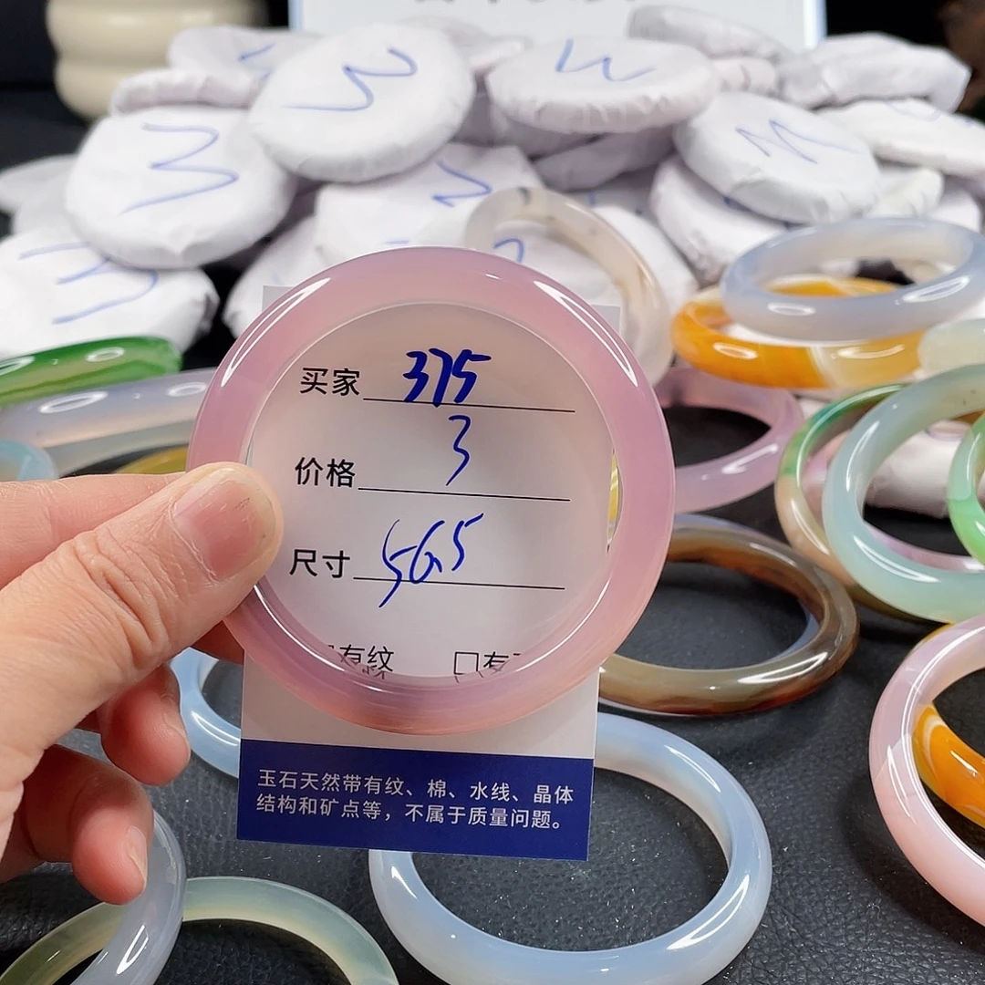 手镯玛瑙/玉髓未镶嵌