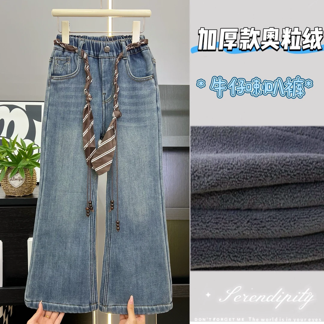 【加绒】韩系~女童秋冬加绒时髦洋气牛仔阔腿裤中大童直筒裤11000