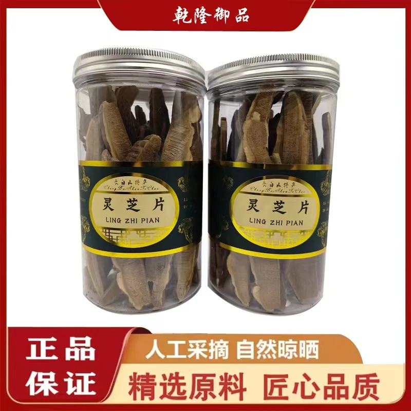 长白山赤灵芝片正品自然晒干可泡水煲汤泡酒的东北特产干货