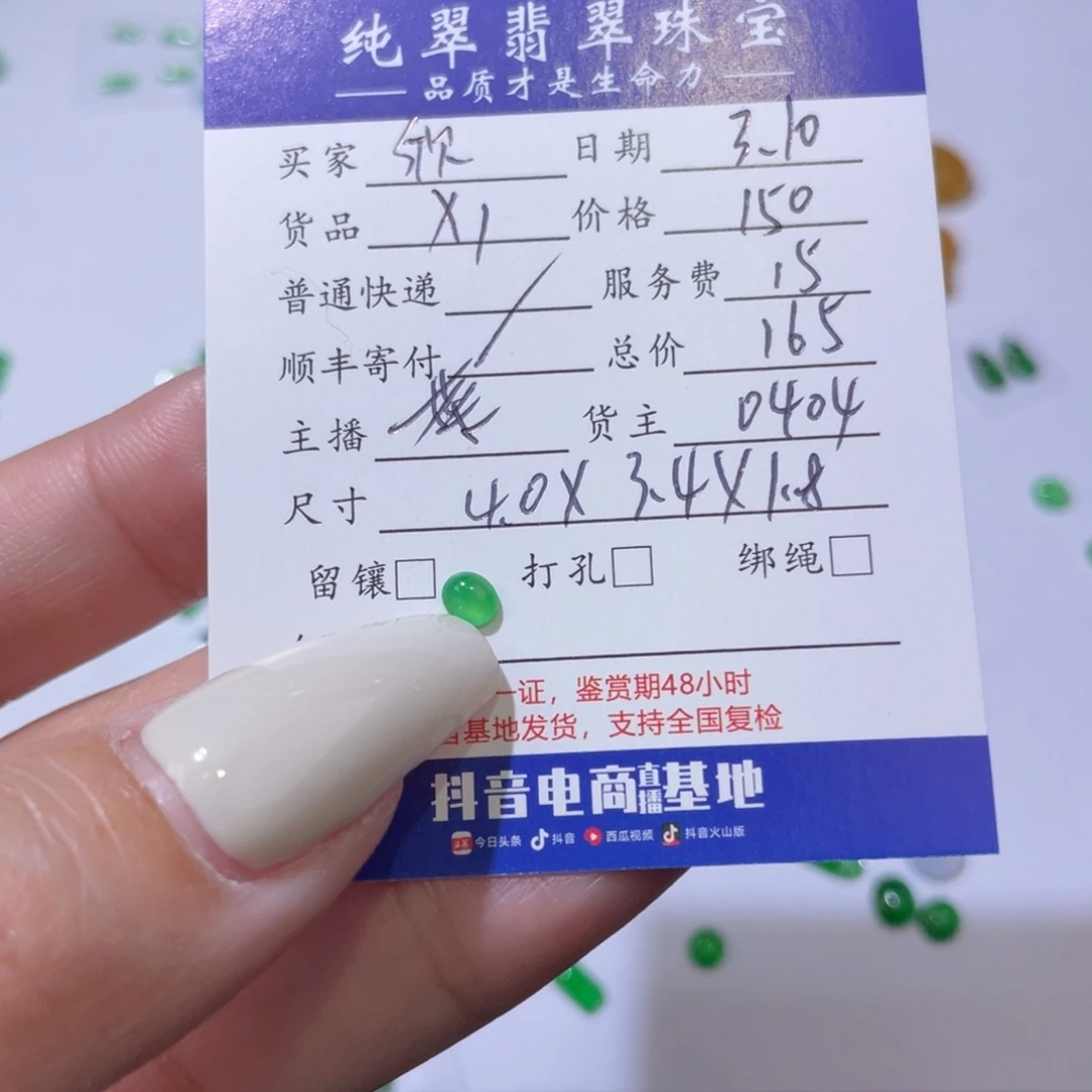 翡翠挂件未镶嵌欣****气天然翡翠