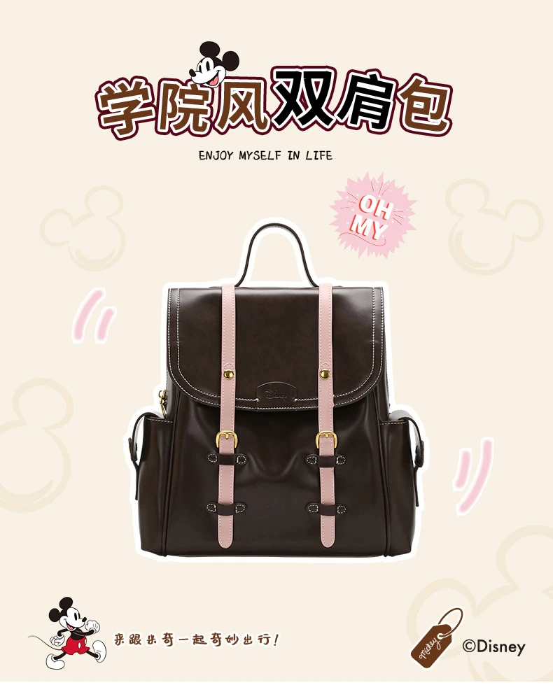 Disney/2025新款 迪士尼米奇学院风时尚百搭休闲气质复古双肩包