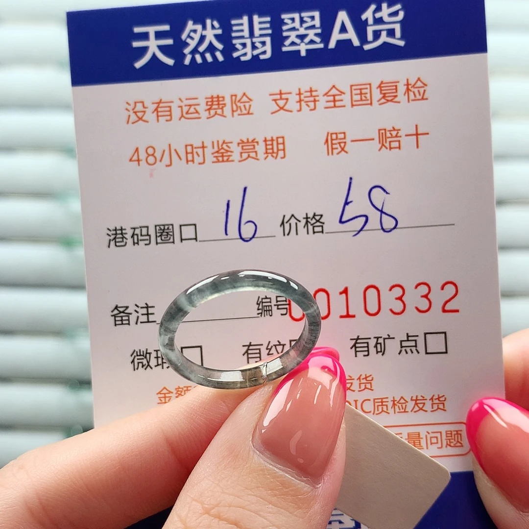 未镶嵌戒指翡翠翡翠