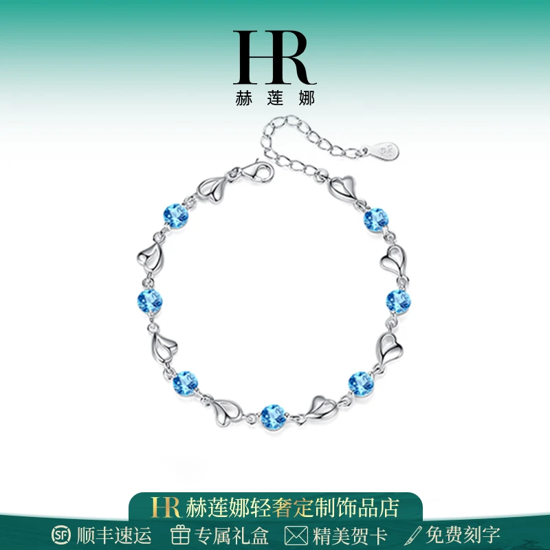 HR/赫莲娜 海洋之心手链女士999纯银高级感七夕情人节礼物送女友