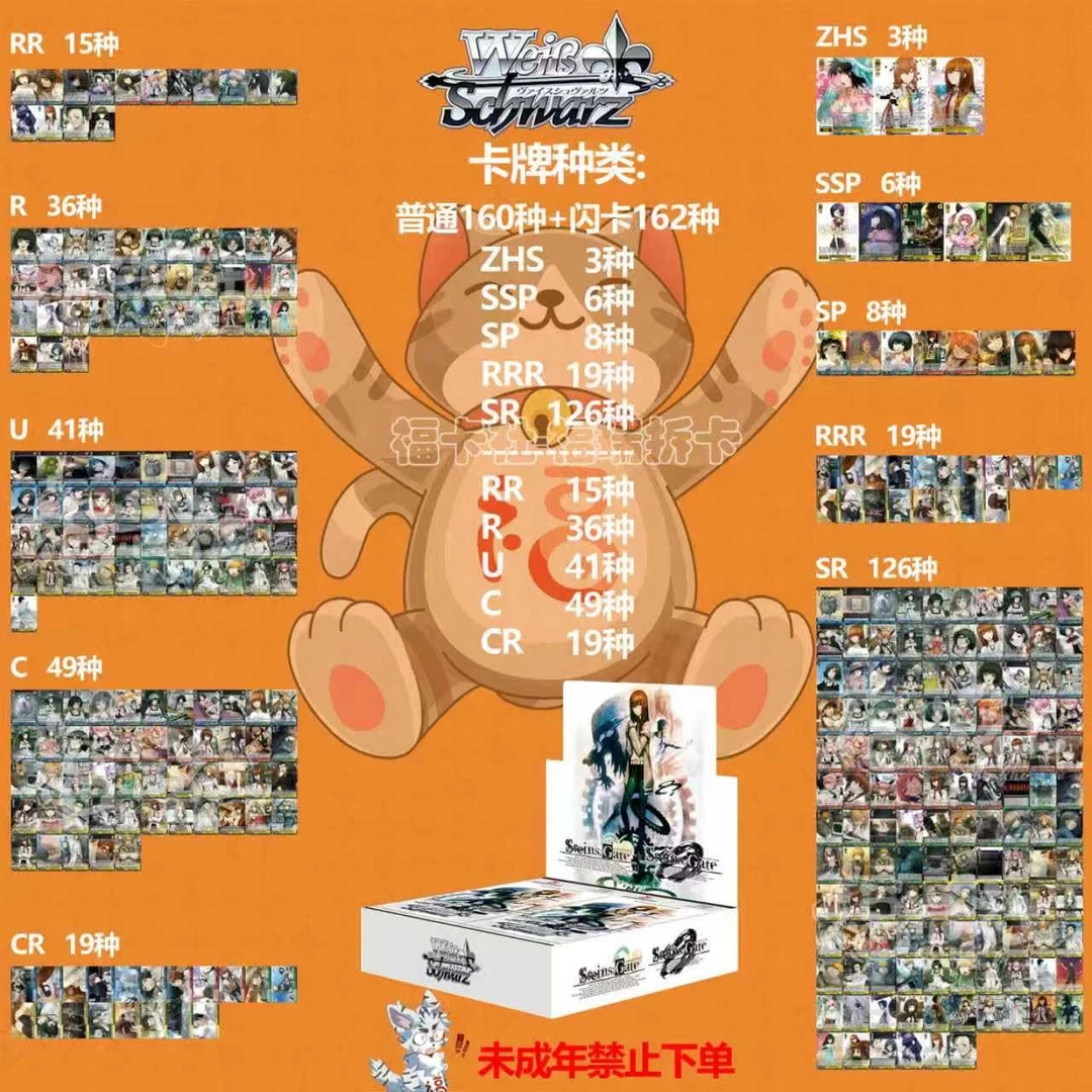 单《命运石之门》简中【福卡社】WS动漫卡牌盲盒【需直播拆盒】