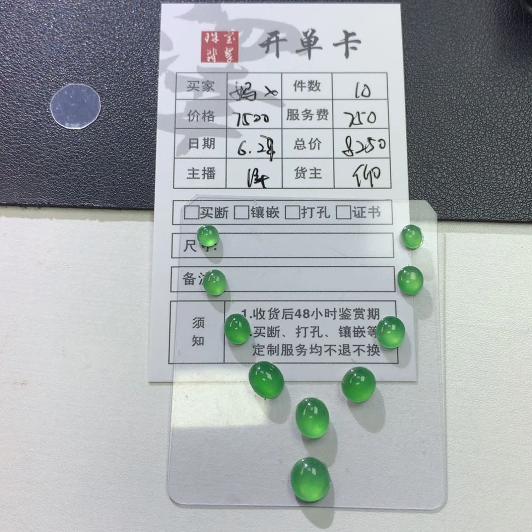 ****咪翡翠未镶嵌颈饰蛋面