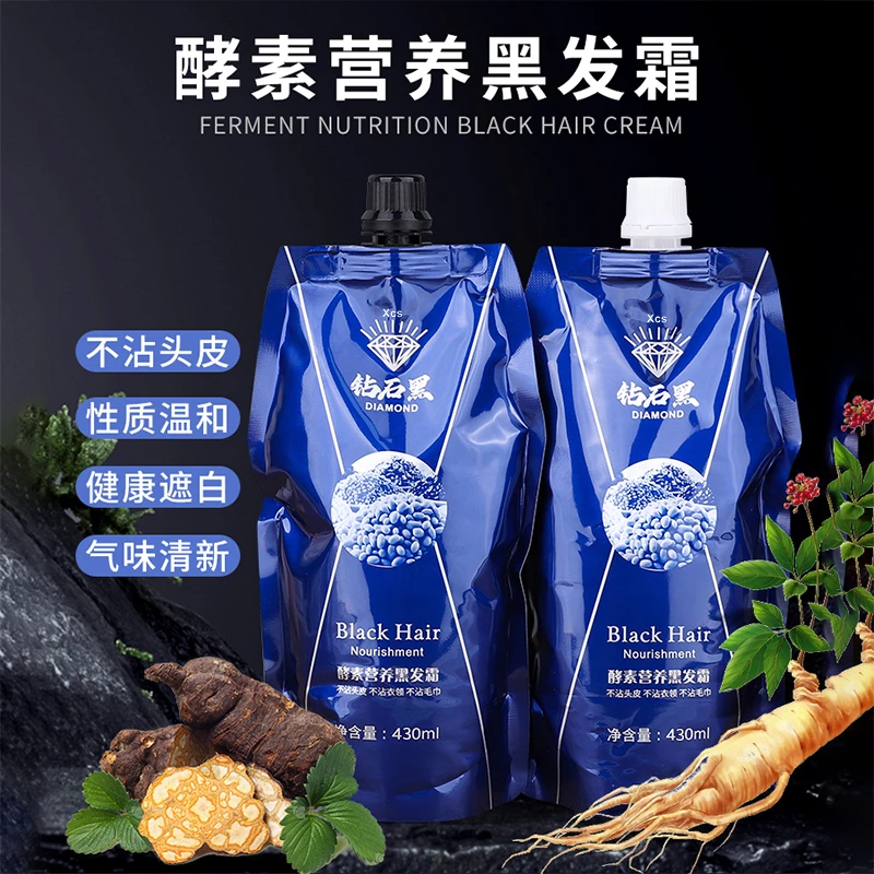 清水黑油发廊理发店专用不沾头皮不掉色自然黑染发膏专业焗油用具