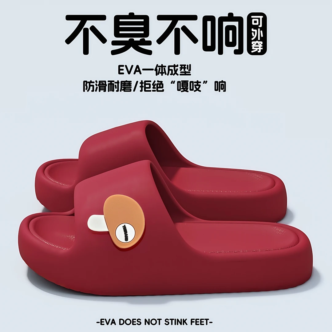 蘑菇拖鞋厚底居家室内防滑防臭情侣洗澡浴室拖鞋夏季凉拖鞋外穿