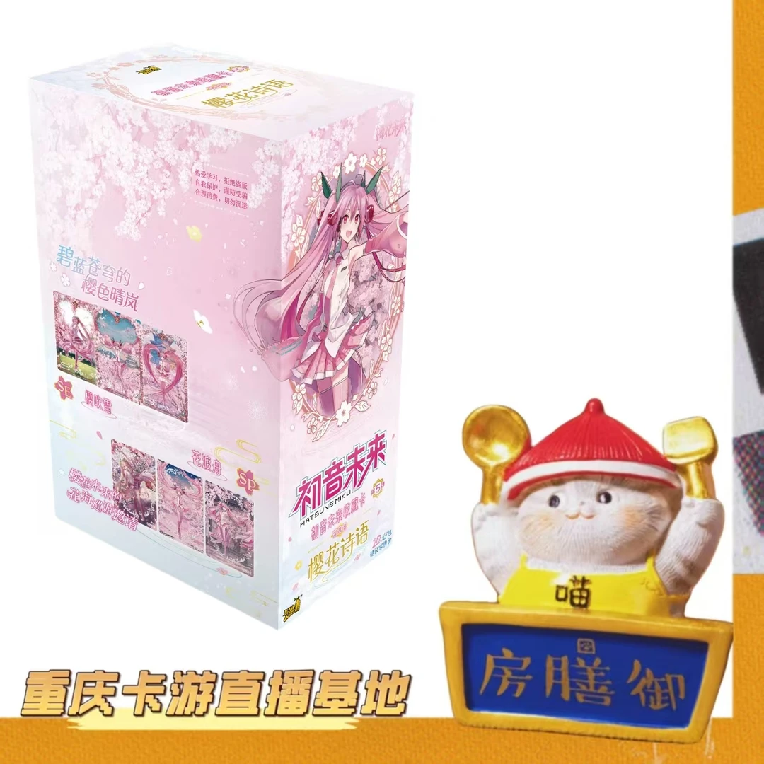 卡游【玩法合集】初音未来第五弹樱花诗语初见包收藏卡代拆