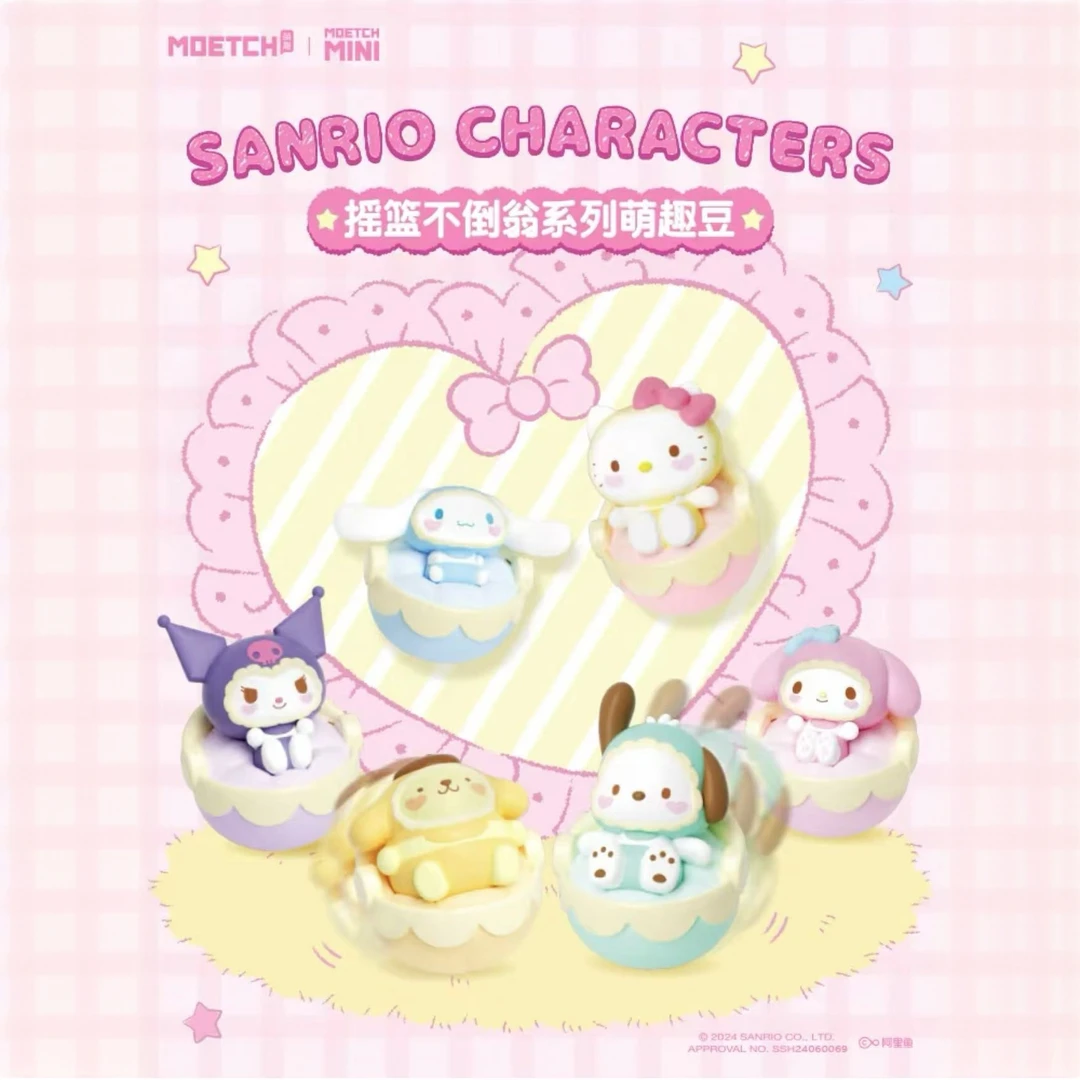 三丽鸥摇篮不倒翁系列萌趣豆潮玩盲盒萌粒