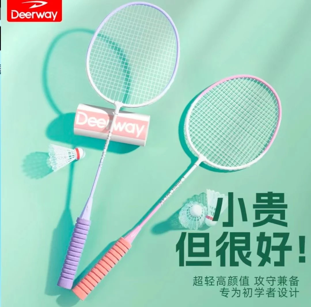 【中望专属，拍一发六】羽毛球拍超轻耐打成人双拍套装