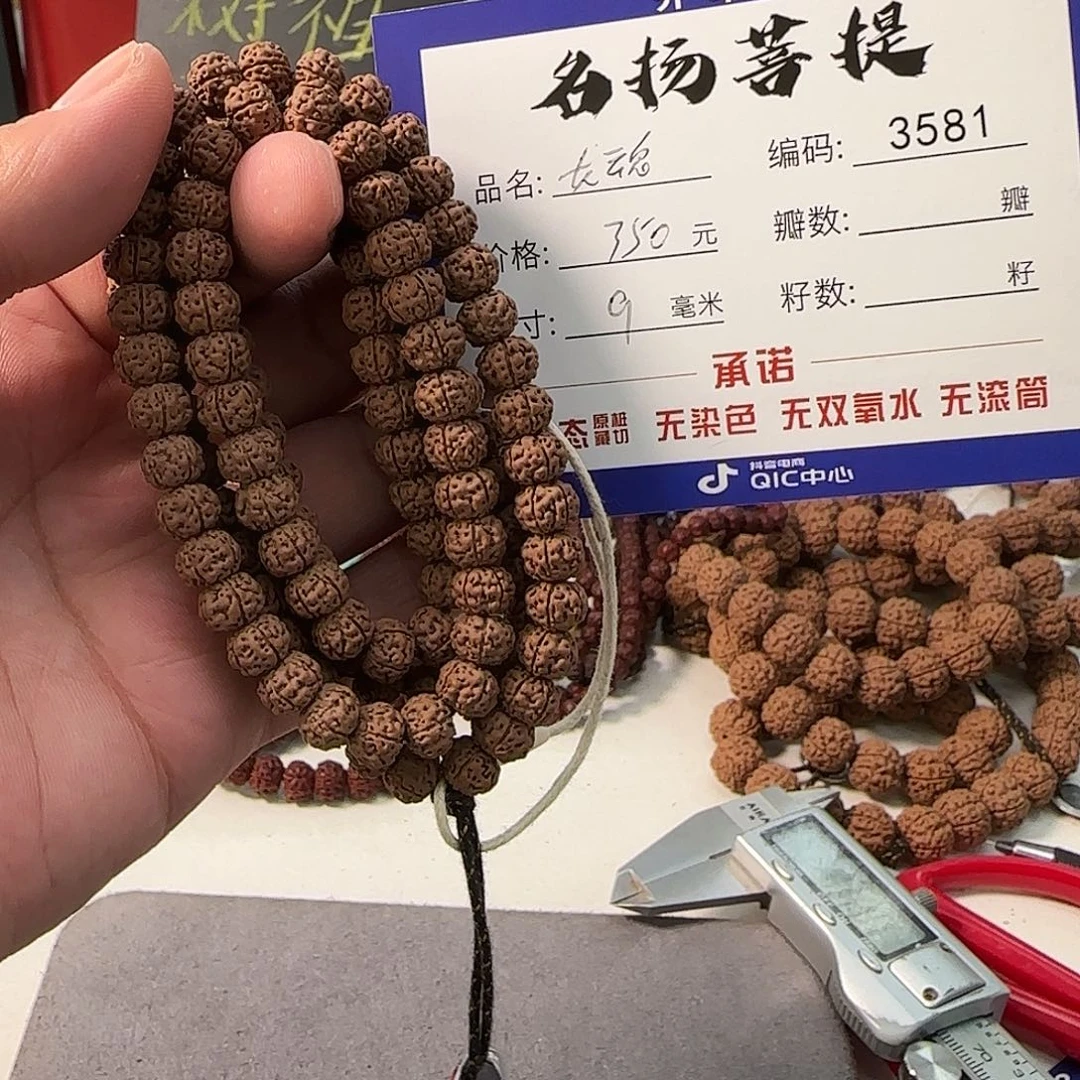 手串金刚菩提qqqqq3581