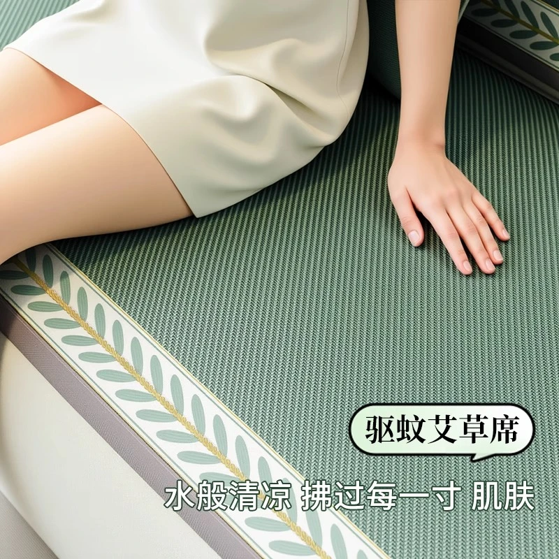 麦颜凉感艾草藤席沙发垫夏用2025新款三座一贵妃夏天沙发凉席坐垫