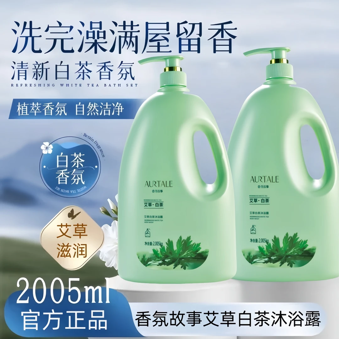 香氛故事香水沐浴露白茶沐浴露控油清痘深层清洁祛痱大容量家庭装