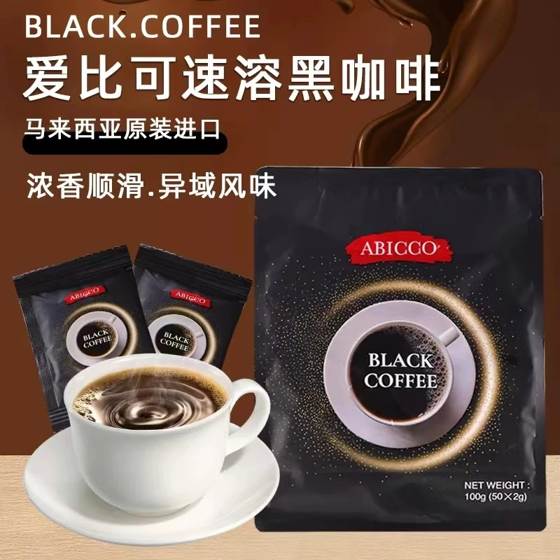 马来西亚进口爱比可速溶黑咖啡（苦咖啡）