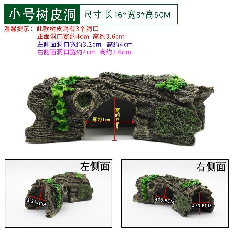 蟹缸鱼缸造景装饰仿真树皮洞树脂躲避洞穴鱼虾两栖爬宠爬虫躲避屋