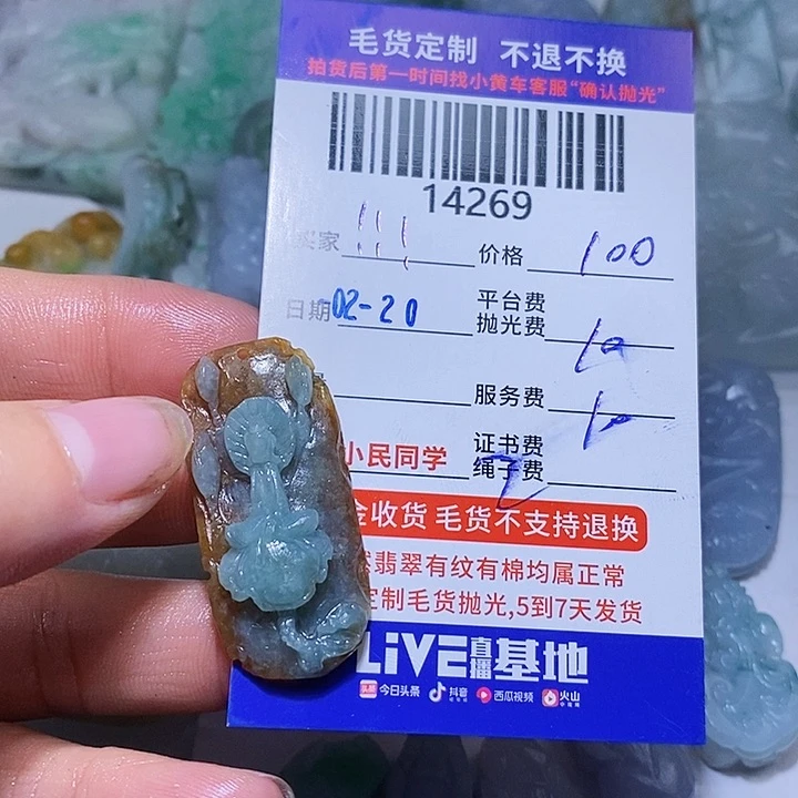 定制翡翠未镶嵌！**：