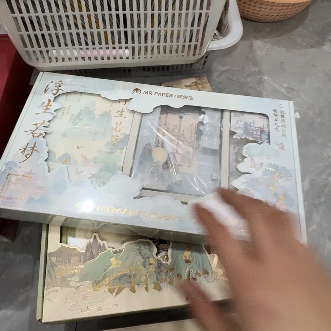 5号浮生若梦礼盒1个