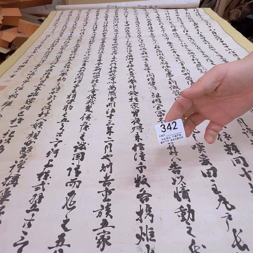 海***馆剪纸艺术：342不退不换
