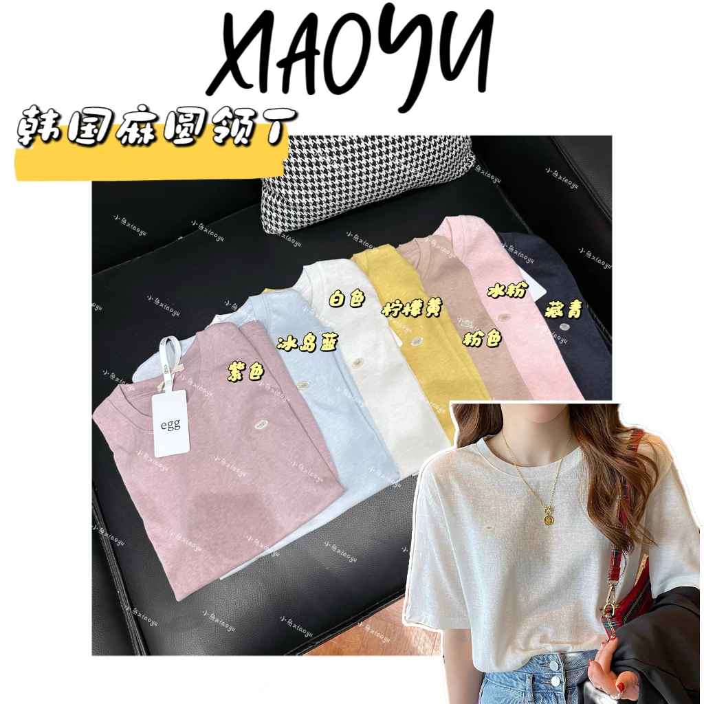 【琥珀扣】韩系eg韩国麻多色圆领T恤纯色百搭显瘦短袖上衣透气女