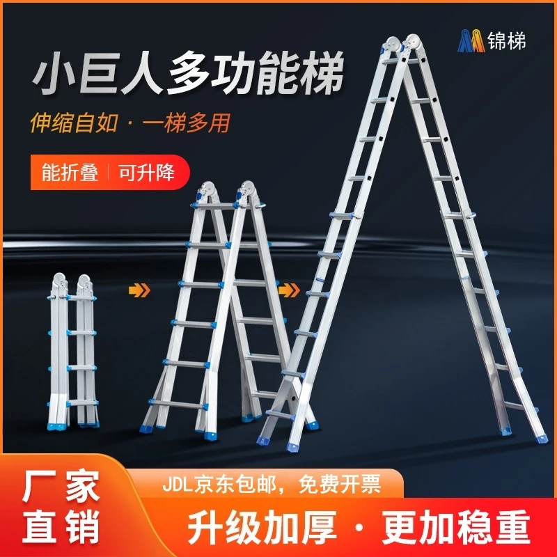 多功能加厚升降可折叠便携装修铝合金直梯人字两用梯子