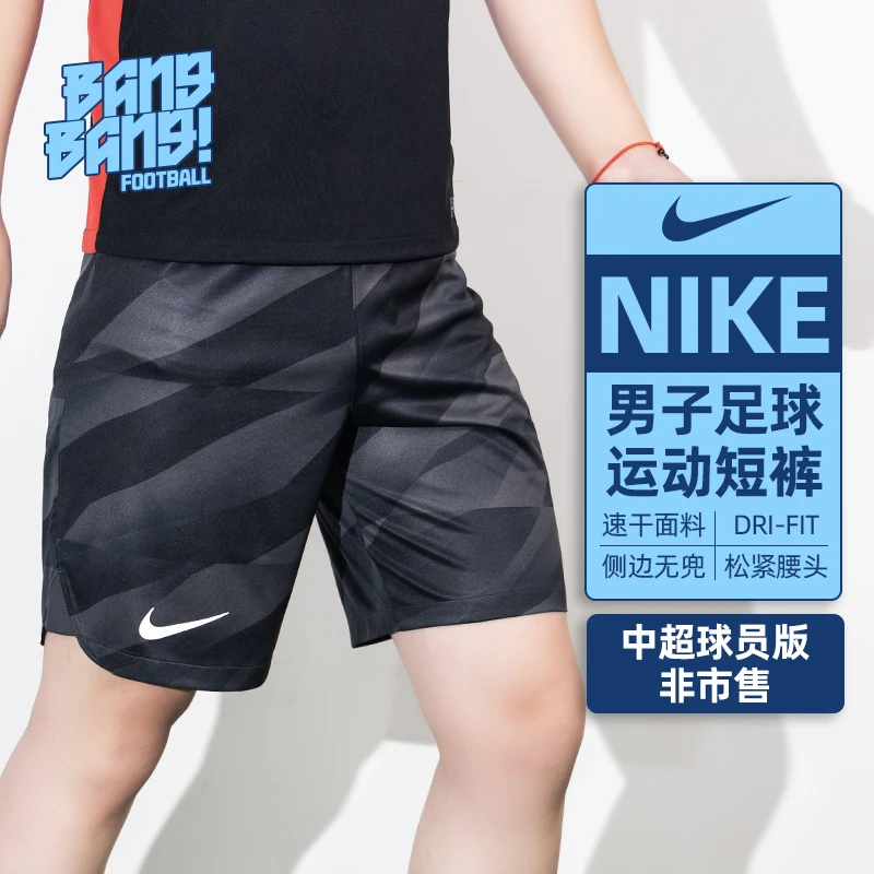 棒棒:NIKE/耐克男子足球短裤速干透气训练运动裤成人FV5278-060