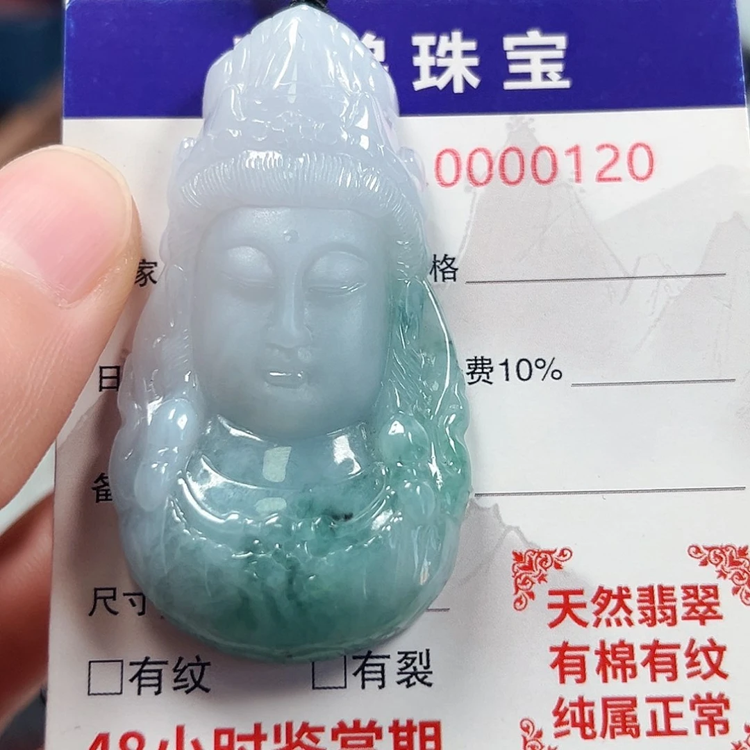 翡翠颈饰未镶嵌火****莲