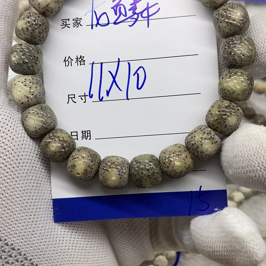 吊坠星月菩提龙鳞15
